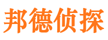 榆社邦德私家侦探公司